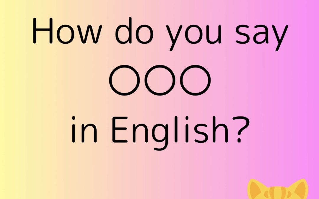 Classroom English